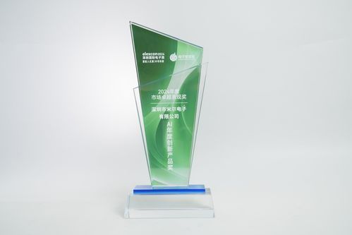 米爾電子榮膺年度AI創新產品獎，多款AI核心板賦能個人護理電器新生態