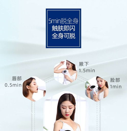 家用冰點(diǎn)脫毛儀 您的專屬全身脫毛與私密護(hù)理專家
